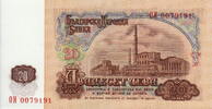Bulgaria 20 Leva P.97a -
