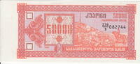 Georgia 50.000 Laris P.41 -