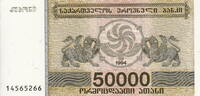 Georgia 50.000 Laris P.48 -