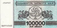 Georgia 100.000 Laris P.48A -