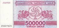 Georgia 500.000 Laris P.51 -
