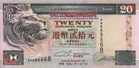 Hong Kong P.201 20 Dollar 1993 unz