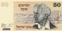 Israel 50 Sheqalim P.46a -