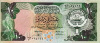 Kuwait 10 Dinars P.15a -