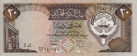 Kuwait 20 Dinars P.16b -