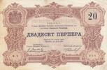 Montenegro 20 Perpera P.19 -