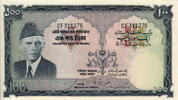 Pakistan 100 Rupees P.23 -