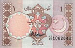 Pakistan 1 Rupee P.27f -