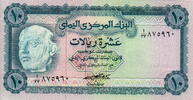 Yemen Arab Rep. 10 Rials P.13a -