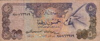 United Arab Emirates 50 Dirhams P.9a -