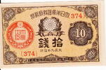 Japan P.46 10 Sen 1917 unz