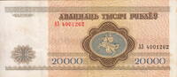 Belorussia 20.000 Rublei P.13 -