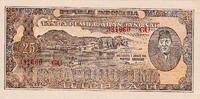 Indonesia 25 Rupiah P.23 -