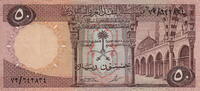Saudi Arabia 50 Riyals P.14b -