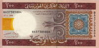 Mauritania 200 Ouguiya P.11a -