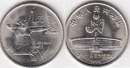 China(People`s Rep.) 1 Yuan GAMES ARCHER KM.264 -