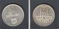 Israel 10 Lirot PIDYON HABEN KM.61.2 -