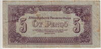 Hungary 5 Pengo P.M4 -
