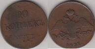 Russia 10 Kopek EM CX C.141.1 -