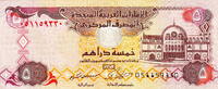 United Arab Emirates 5 Dirhams P.19a -