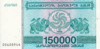 Georgia 150.000 Laris P.49 -