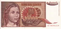 Yugoslavia 10.000 Dinara P.116a -