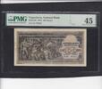 Yugoslavia 100 Dinara PMG 45 P.68 -