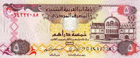 United Arab Emirates 5 Dirhams P.26c -