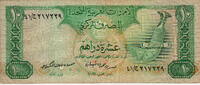 United Arab Emirates 10 Dirhams P.8a -