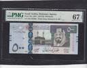 Saudi Arabia 500 Riyals PMG 67 P.36a -