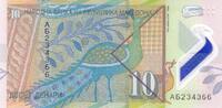 Macedonia 10 Denari P.25 -