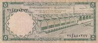 Saudi Arabia 5 Riyals Grafity P.12a -