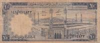 Saudi Arabia 10 Riyals P.13 -