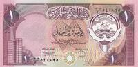 Kuwait 1 Dinar P.13d -