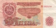 Bulgaria 5 Leva P.95a -