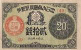 Japan P.47b 20 Sen 1919 VF