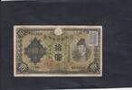 Japan P.79a 10 Yen 1946 VF