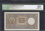 Serbia 100 Dinara ICG 63 P.33 -