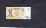 Moldova 1 Leu P.8h -