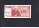 Iceland 500 Kronur Sin.51 P.55 -