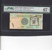 Saudi Arabia 1 Riyal PMG 67 P.31c -