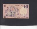 Israel 10 Lirot P.32a -