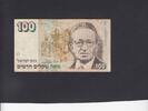 Israel 100 Sheqalim P.56b -