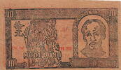 Vietnam 10 Dong P.22d -
