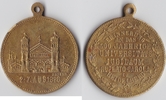 Deutsches Reich, Heidelberg Medaille, Erinnerung an das 500 Jaehrige Universitäts-Jubiläum zu Heidelberg -