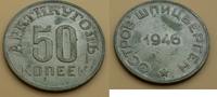 Norwegen / Spitzbergen 50 Kopeken Minengesellschaft Arktikugol Token -