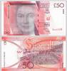 GIBRALTAR 50 Pounds -
