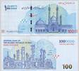 IRAN P.166b 1000000 Rials (2022) Kassenfrisch 4,95 EUR  Excl. 6,20 EUR Verzending