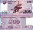 NORDKOREA 200 Won 2008 (2009) UNC