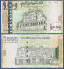JEMEN P.33a 1000 Rials -
